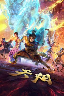 星轨之下 封面